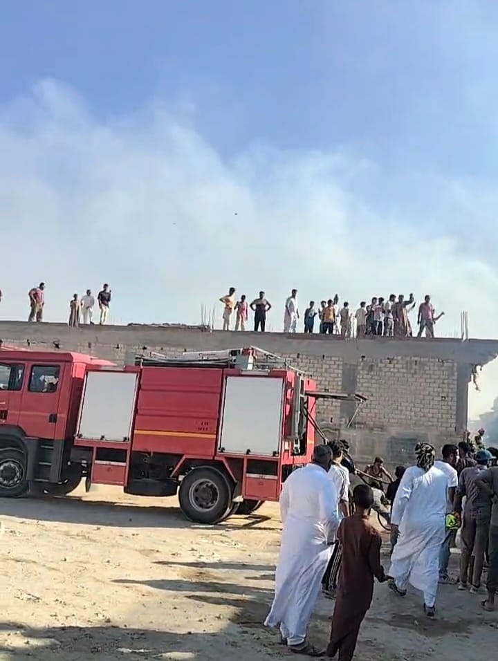 حريق