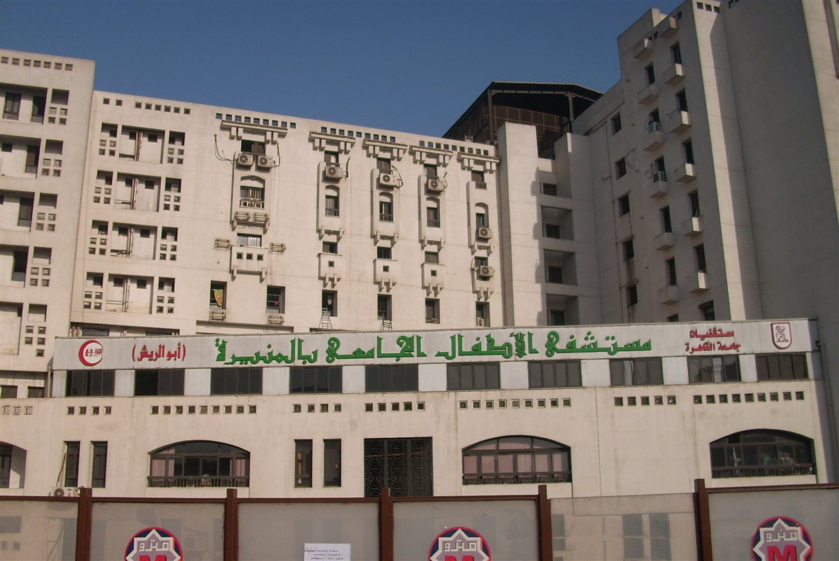 مستشفى أبو الريش المنيرة