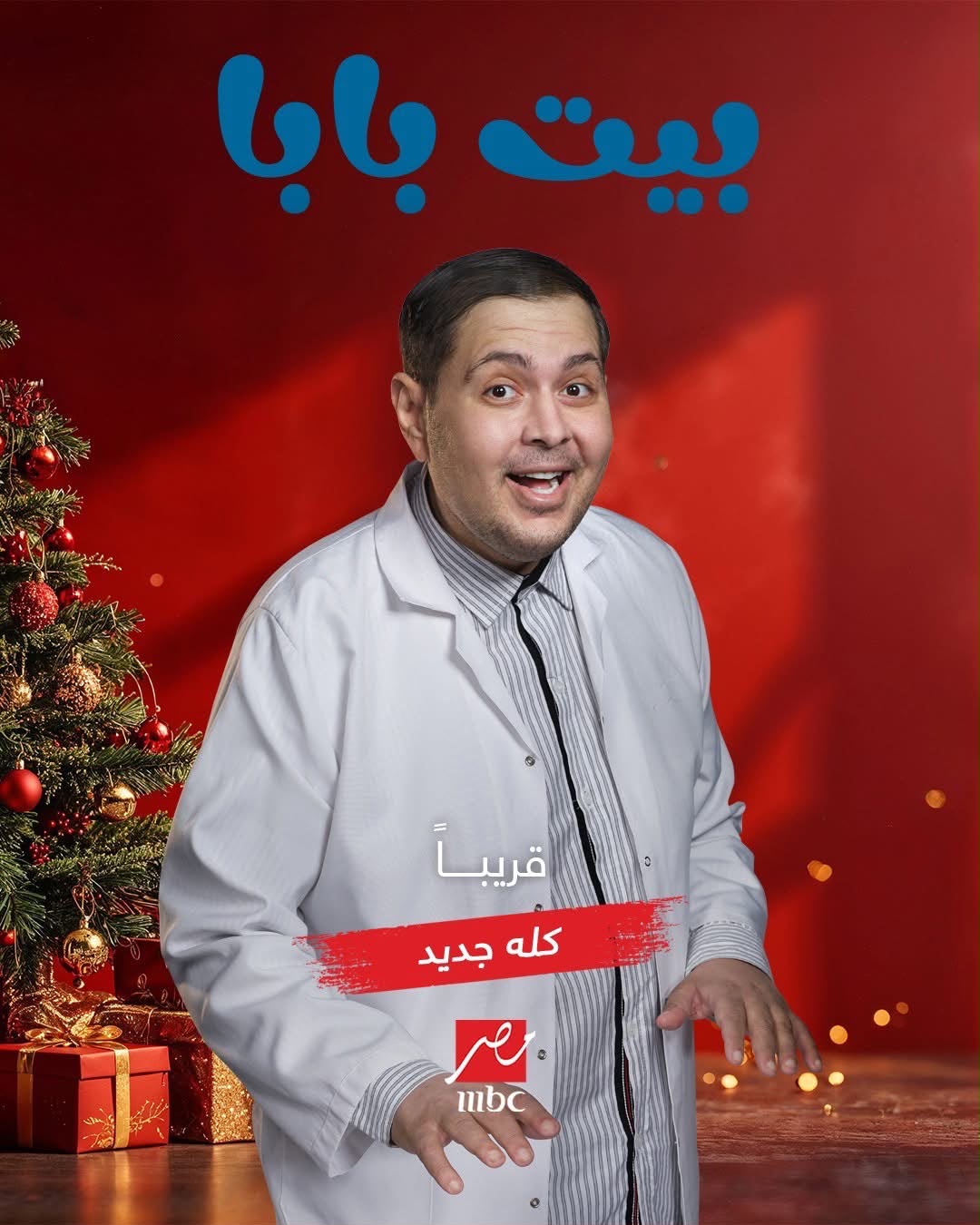 كريم مغاوري