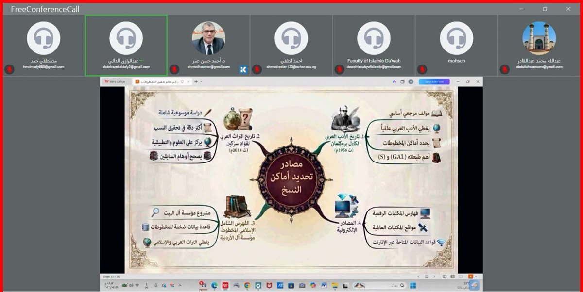 كلية الدعوة الإسلامية تعقد ورشة عمل