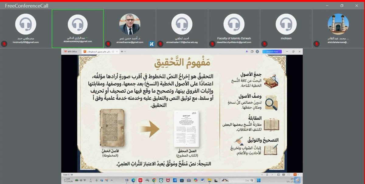 كلية الدعوة الإسلامية تعقد ورشة عمل