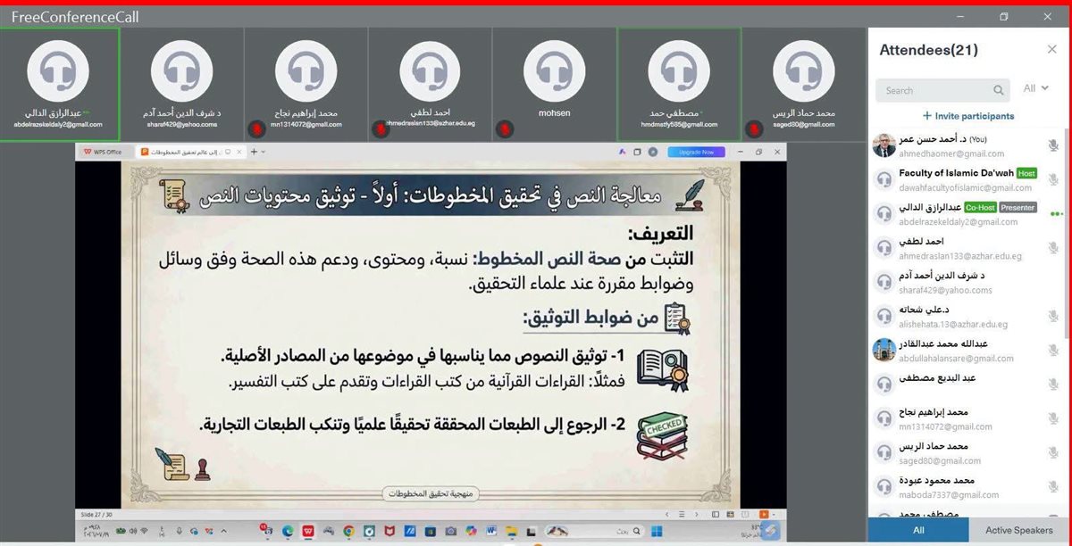كلية الدعوة الإسلامية تعقد ورشة عمل