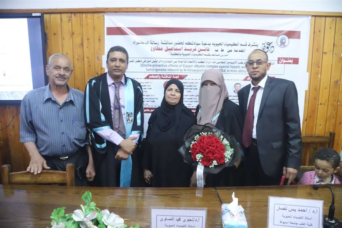 الباحثة وأسرتها خلال المناقشة