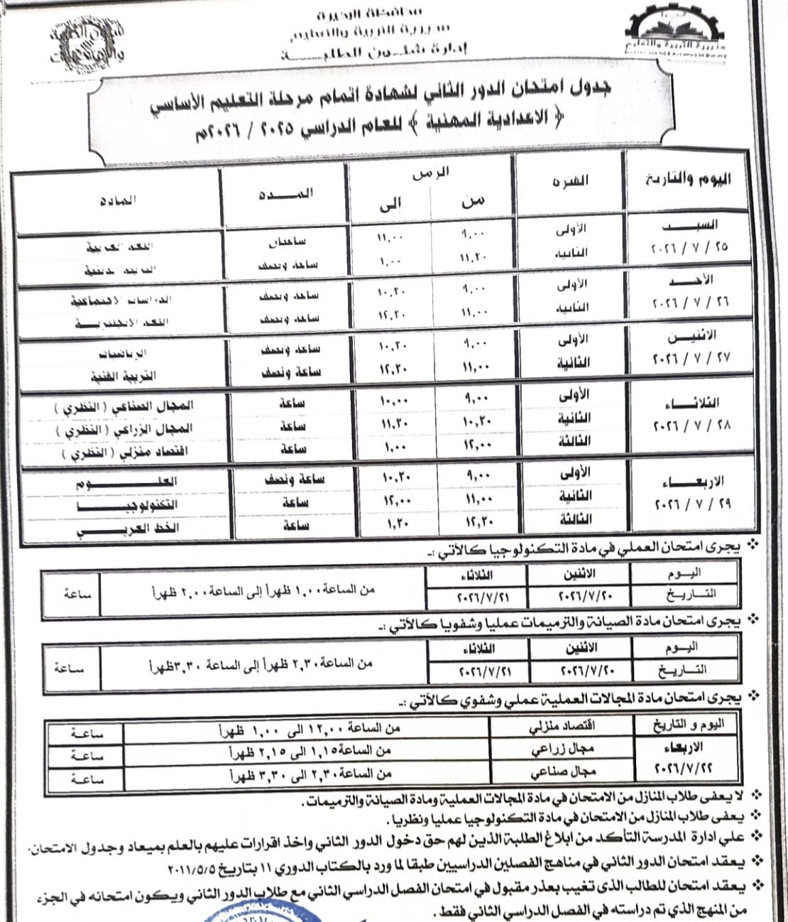 IMG-20260721-WA0023