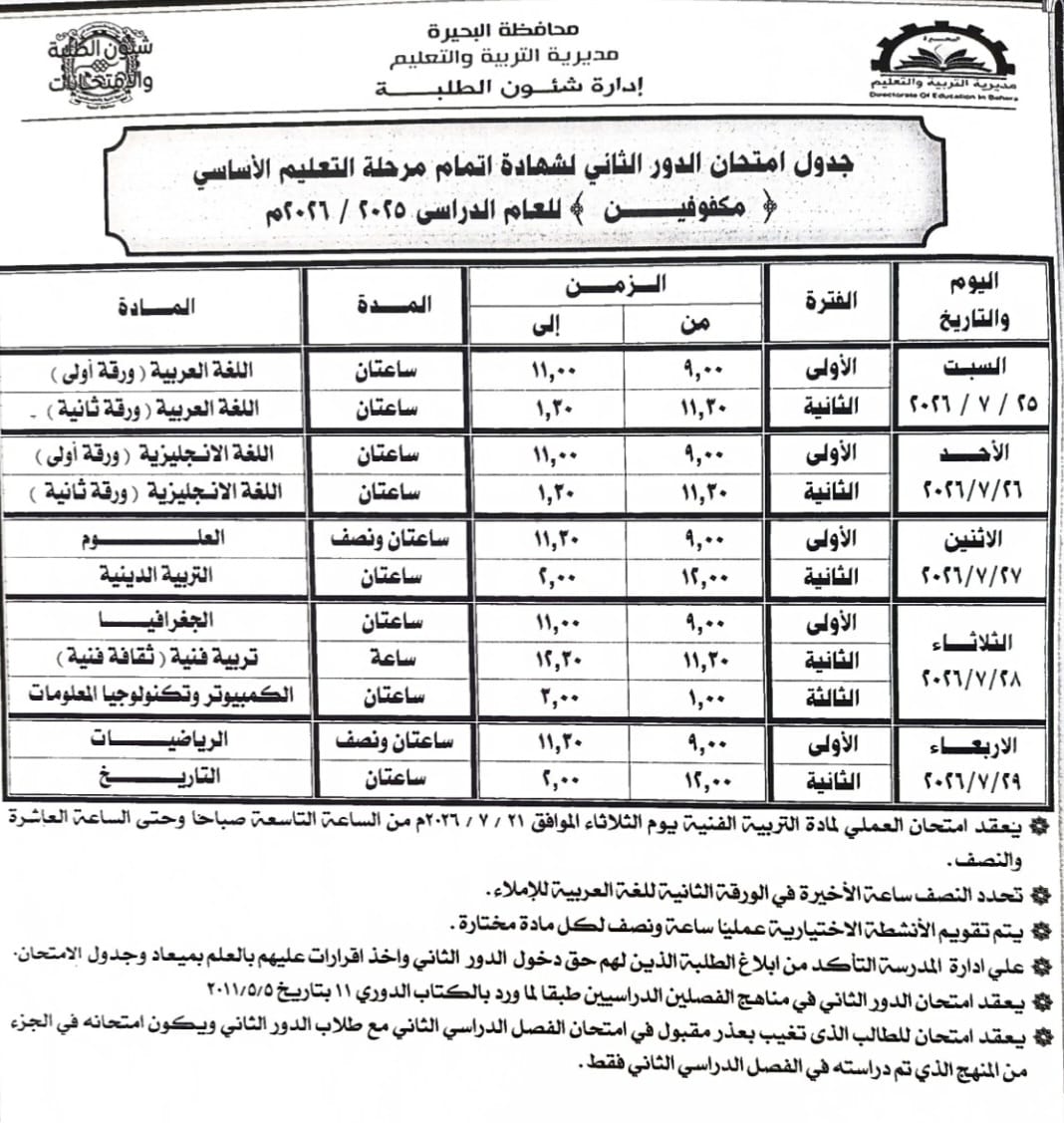 IMG-20260721-WA0022