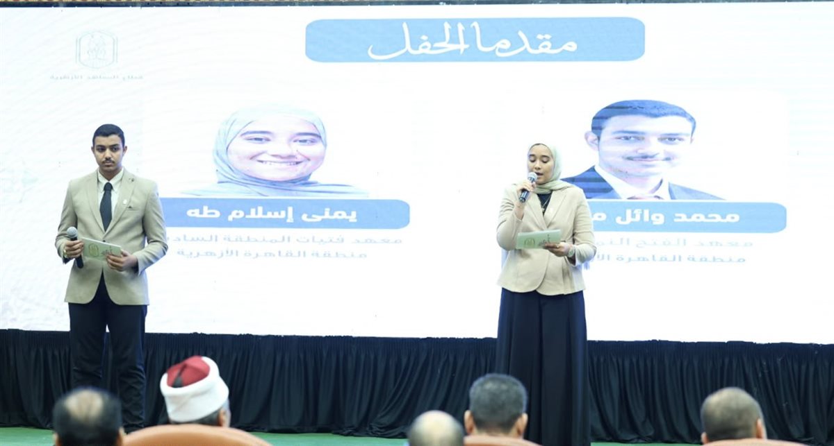 جانب من انطلاق احتفالية الأزهر لتكريم الفائزين في مسابقة رواد اللغة العربية الموسم الثاني “سيبويه”