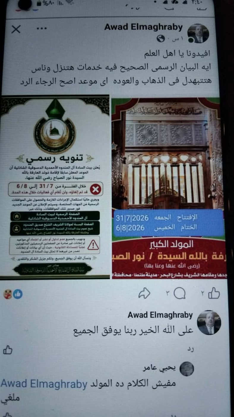 الشيخة