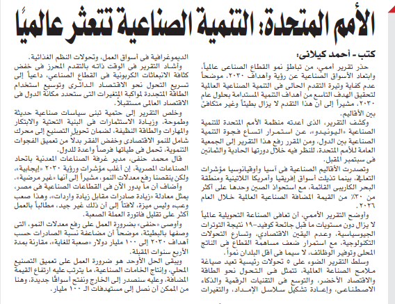 <strong>تقرير العدد الورقي اليوم الجمعة</strong>