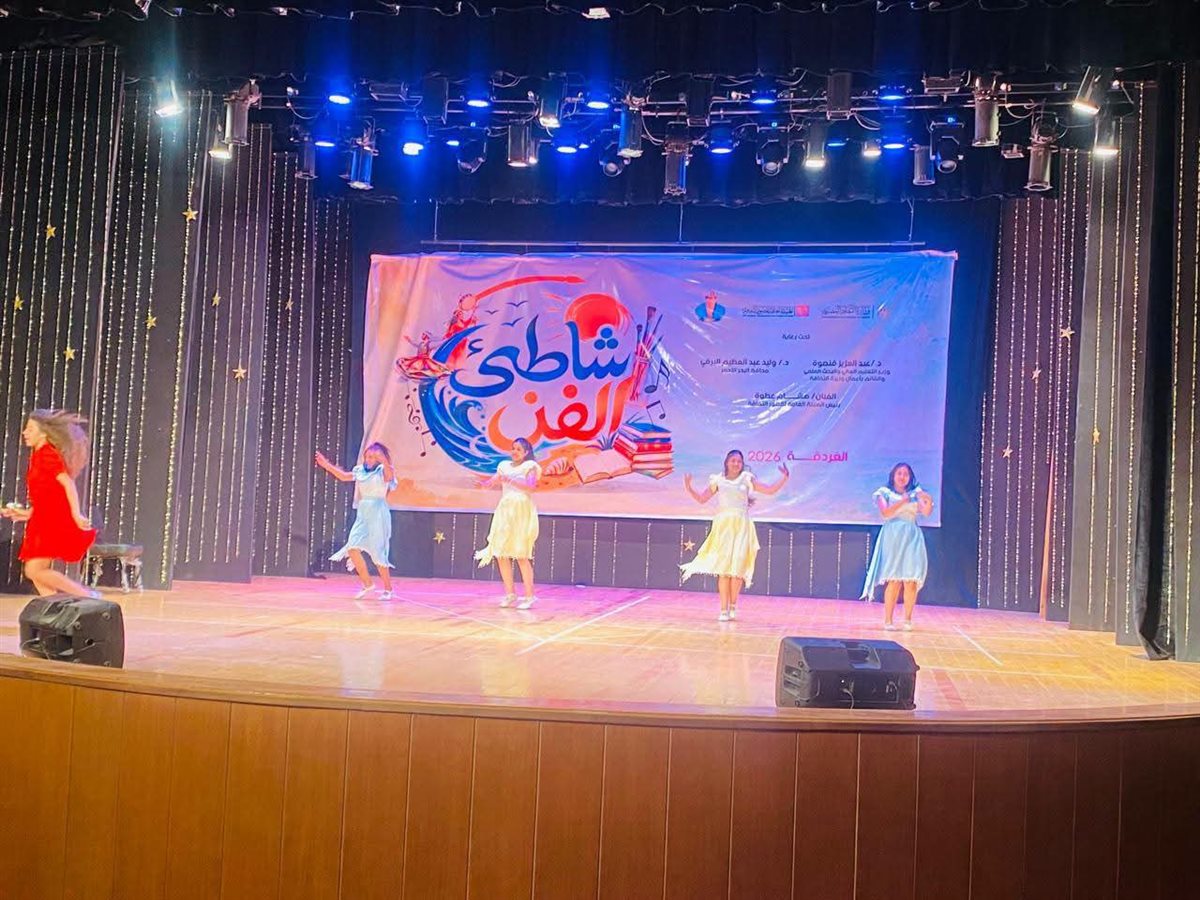 عروض شاطىء الفن بالغردقة