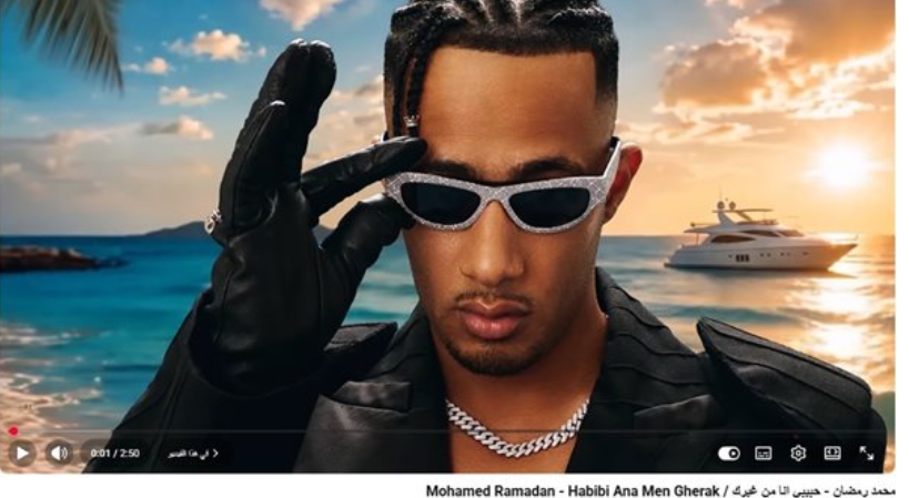 محمد رمضان