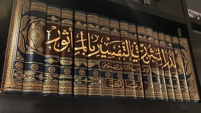 الإمام السيوطي