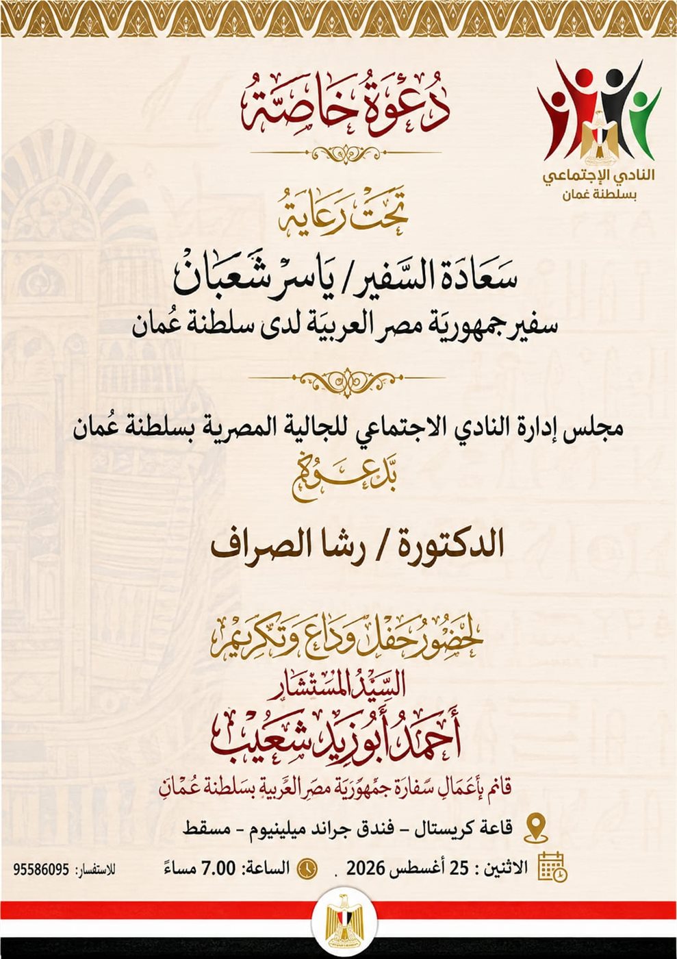 IMG-20260826-WA0018