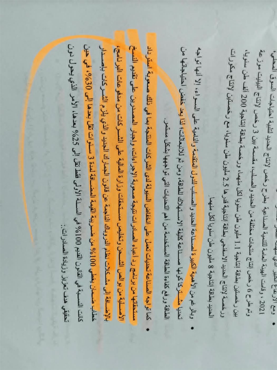 المصرى للدراسات للبنك الدولى : الحكومه تجبر الشركات على إحضار بوالص الشحن الاصلية&nbsp;