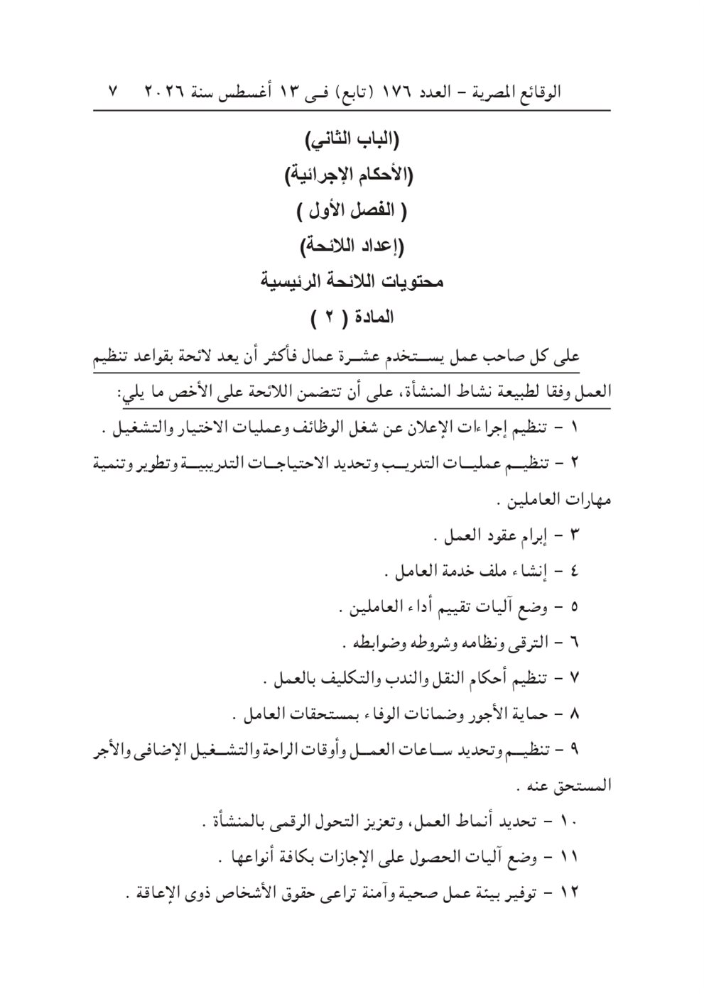 02f4386c-d2d9-4042-9e56-f21b341c4f15