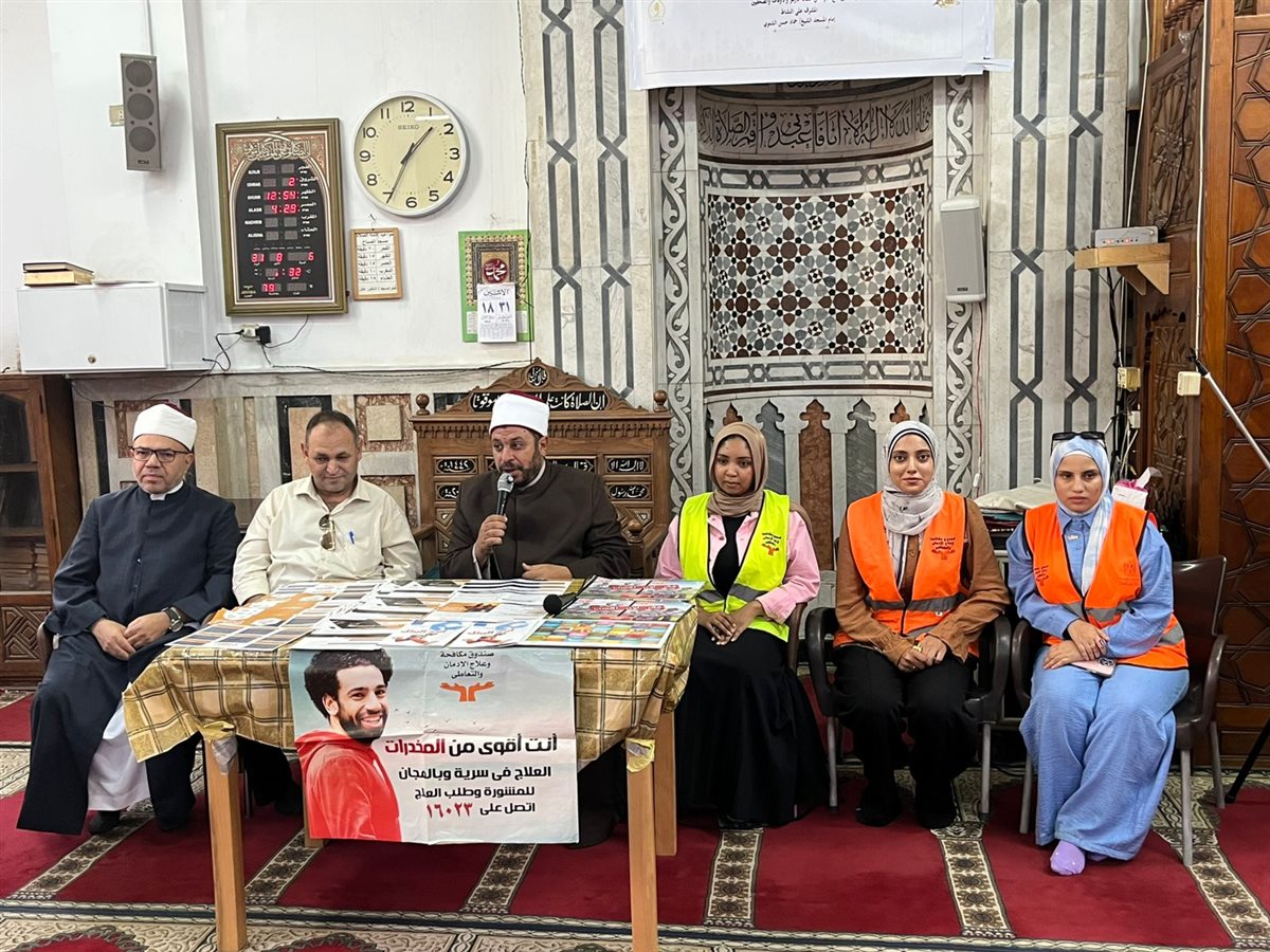 المجلس الأعلى للشئون الإسلامية وصندوق مكافحة الإدمان يختتمان فعالياتهما التوعوية