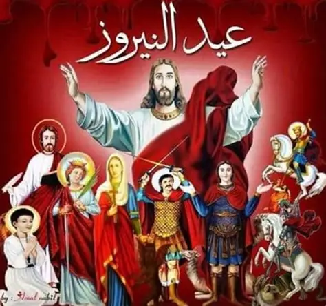 عيد النيروز رأس السنة القبطية