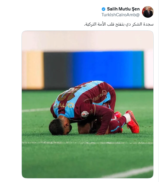 السفير التركي صورة لمحمد صلاح
