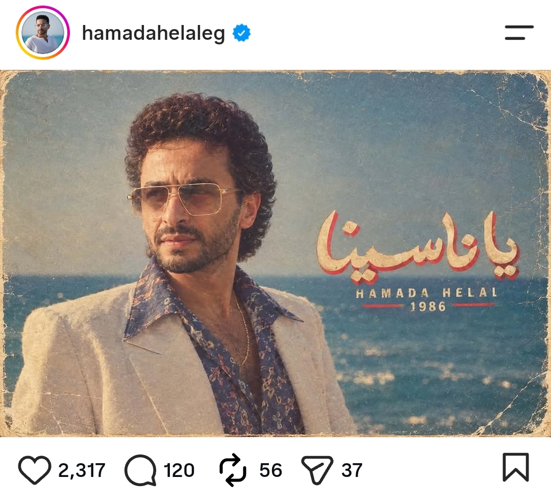 موعد طرح أغنية