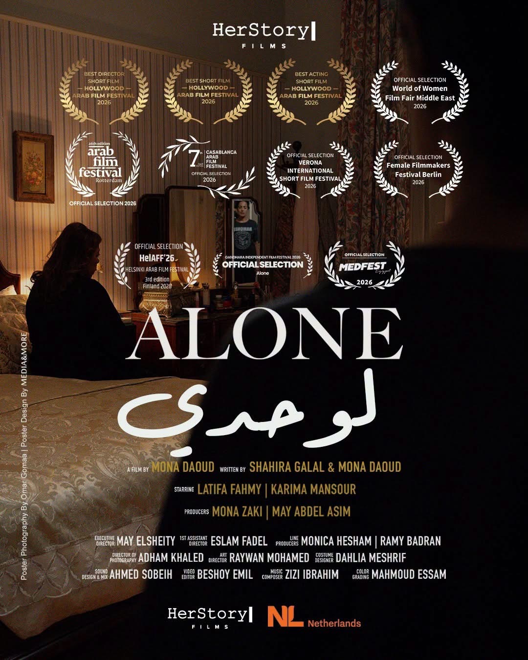 بوستر فيلم لوحدي