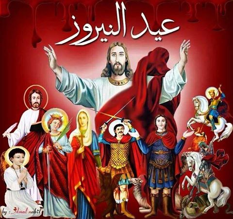 عيد النيروز