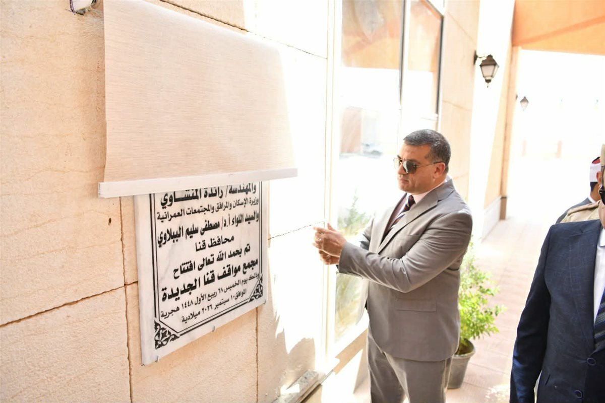 المحافظ يفتتح مجمع مواقف قنا الجديدة&nbsp;