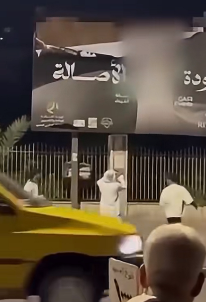 <strong>تمزيق إعلانات حفل أصالة</strong>