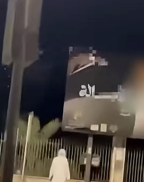 <strong>تمزيق إعلانات حفل أصالة</strong>