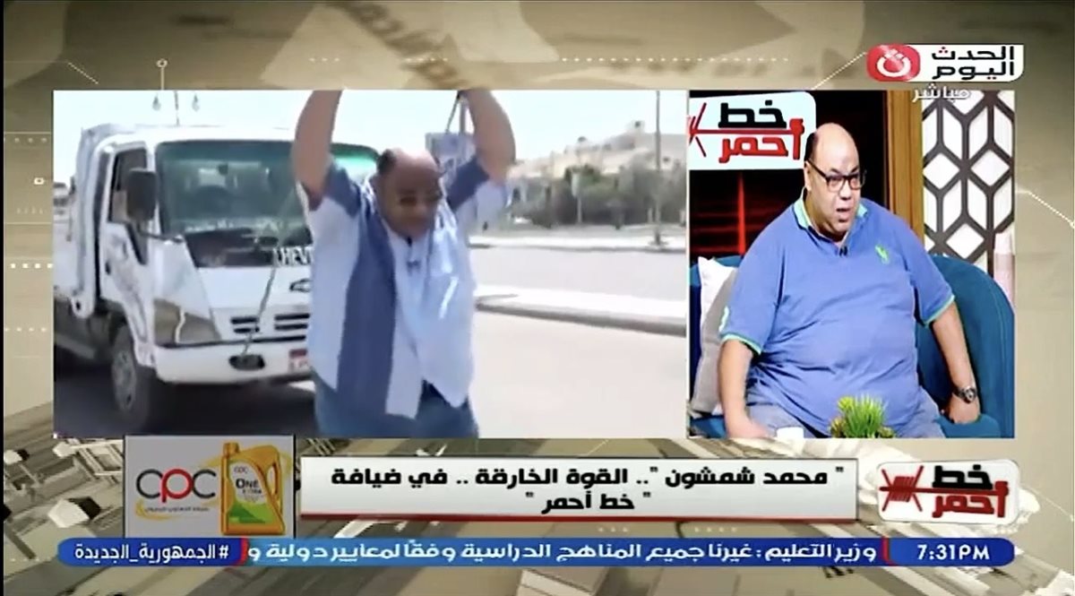 شمشمون أقوى رجل في العالم