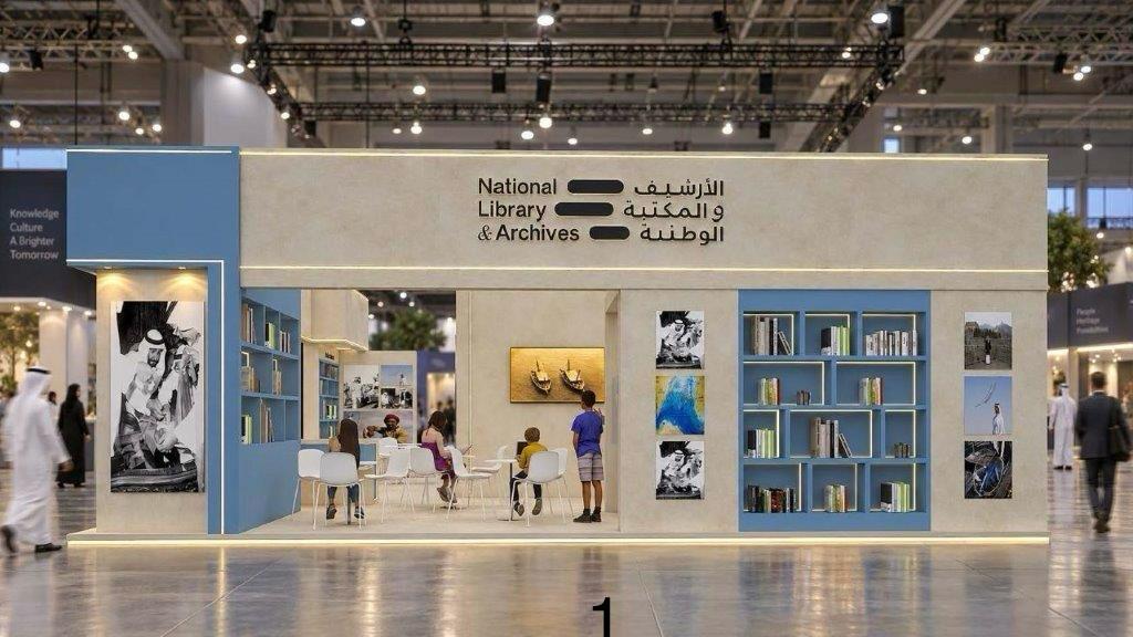 منصة الأرشيف والمكتبة الوطنية في المعرض