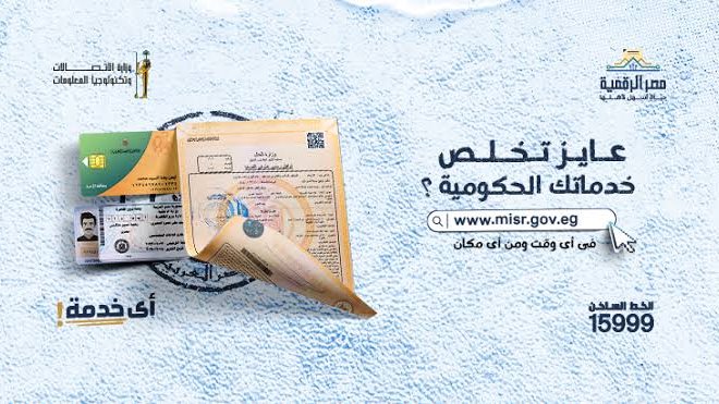 <strong>التكنولوجيا الحكومية</strong>