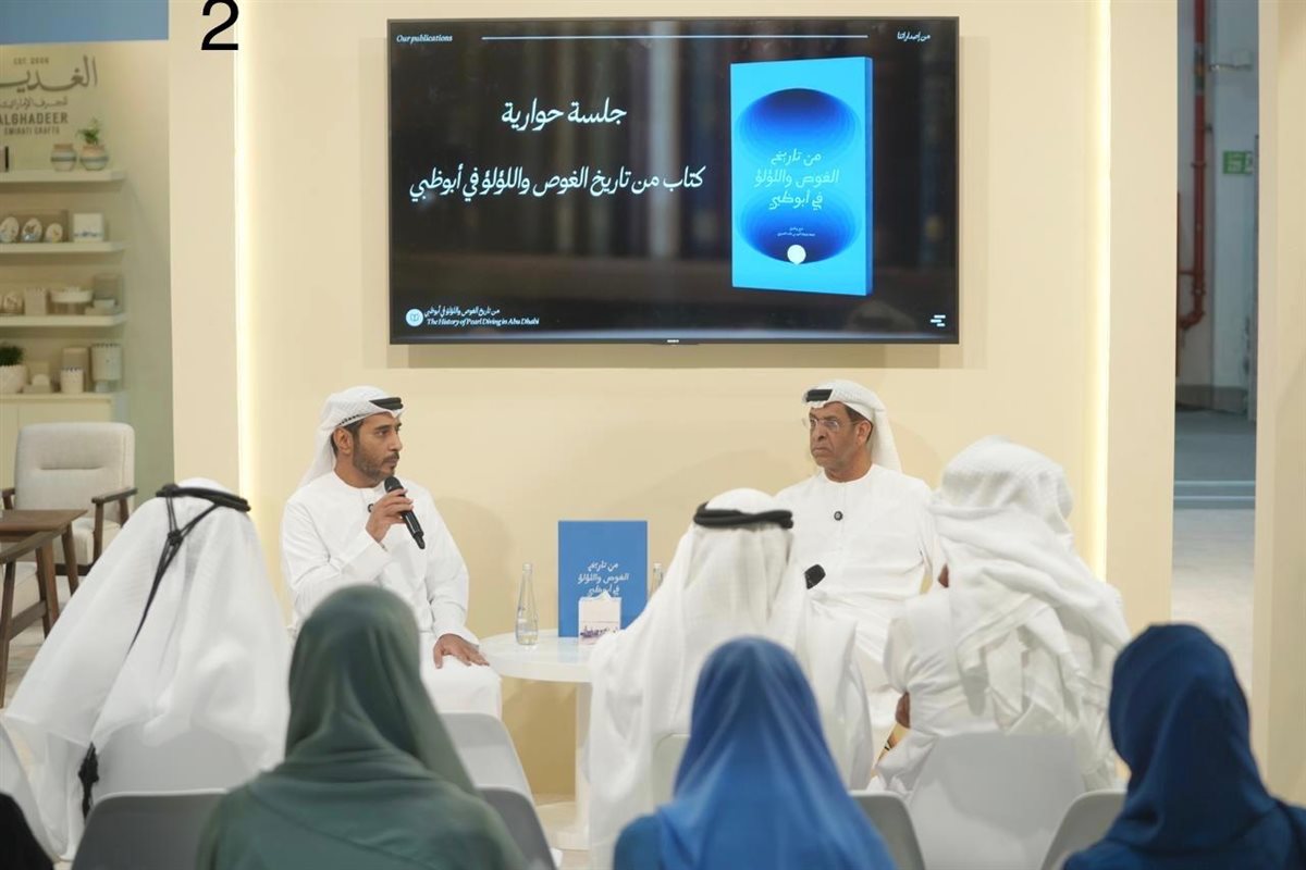 الجلسة الحوارية حول الكتاب