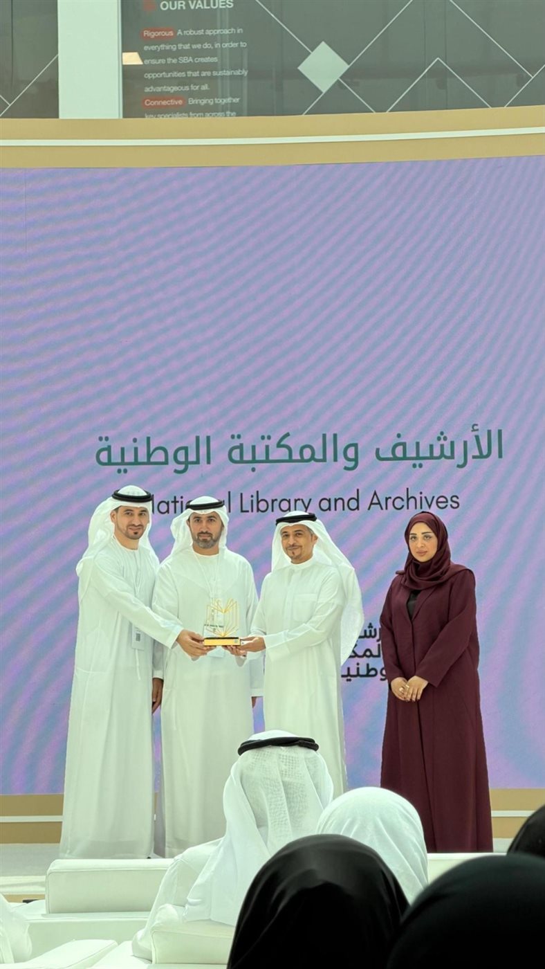 الأرشيف والمكتبة الوطنية يتسلم الجائزة