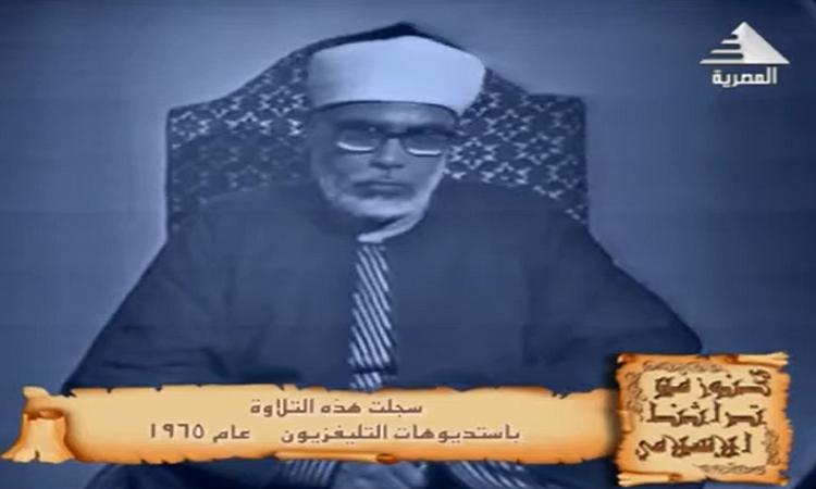 الشيخ الحصري