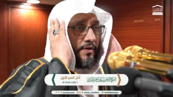 الشيخ إبراهيم المدني