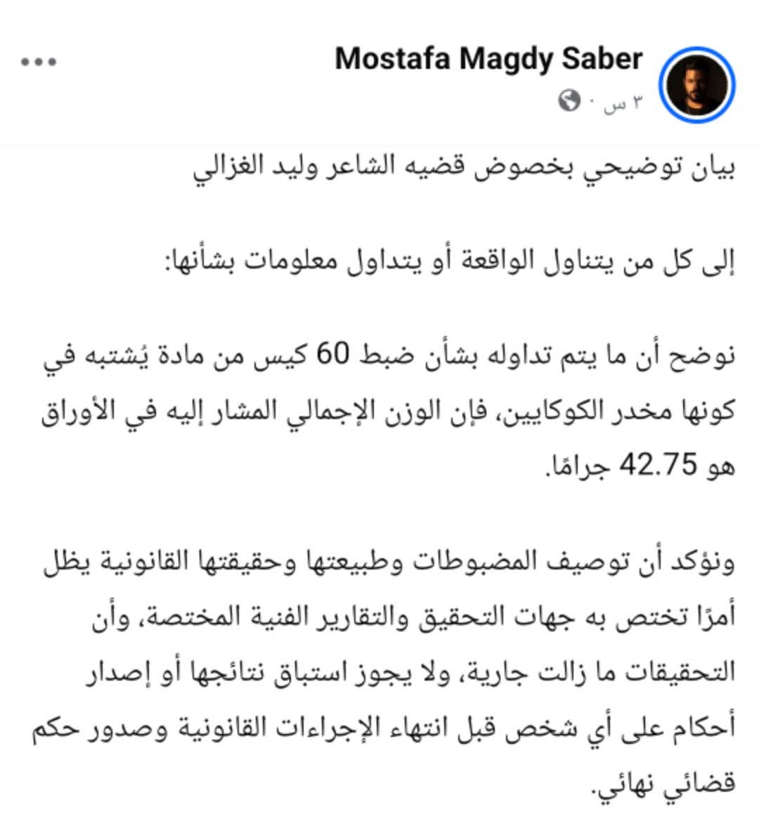 محامي الشاعر وليد الغزالي&nbsp;
