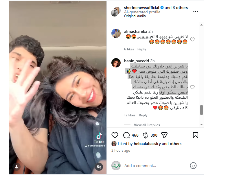 شيرين عبد الوهاب