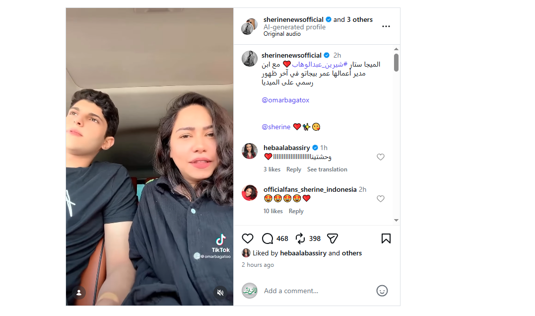 شيرين عبد الوهاب