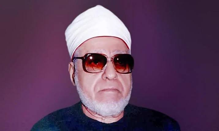 الإمام الأكبر جاد الحق علي جاد الحق