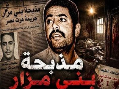 بني مزار