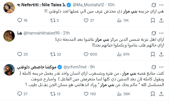 بني مزار