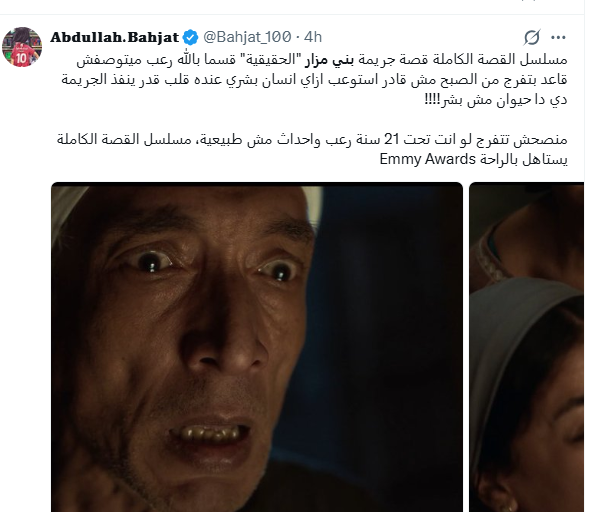 بني مزار