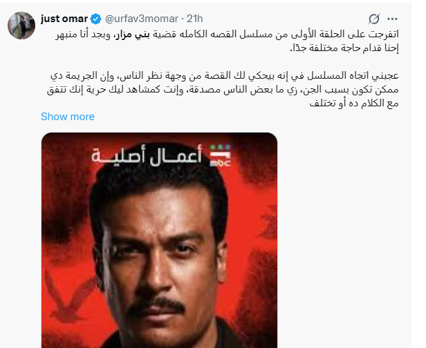 بني مزار