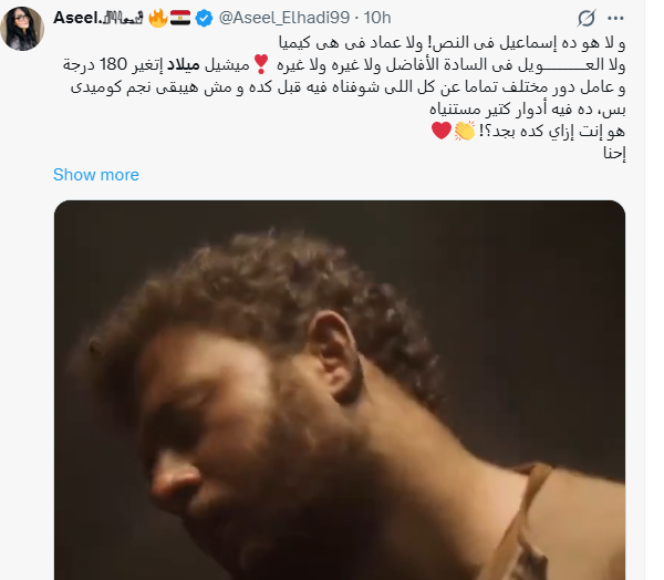 ميشيل ميلاد