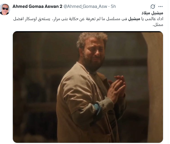 ميشيل ميلاد