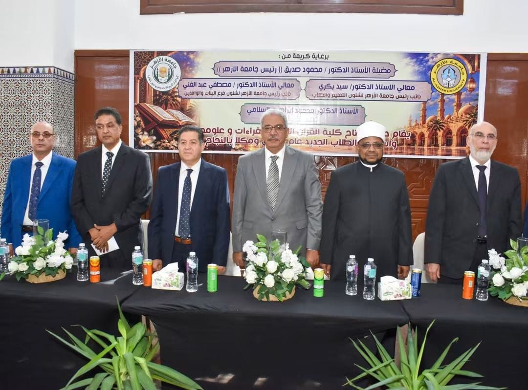 أمين البحوث الإسلامية يشارك في افتتاح كليتي القرآن الكريم في جامعة الأزهر بالقاهرة