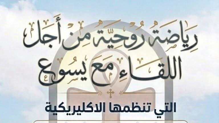 إكليريكية القديس لاون الكبير