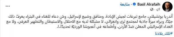 دعوات لمقاطعة حفل أندريا بوتشيلي