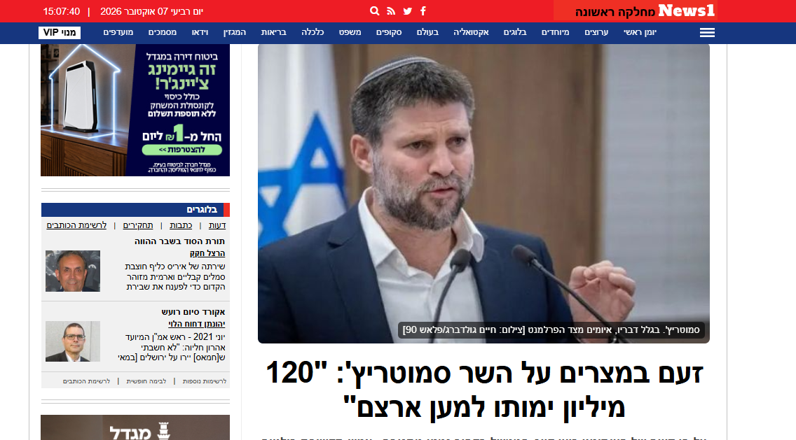 تقرير موقع <strong>موقع News 1 الإسرائيلي</strong>