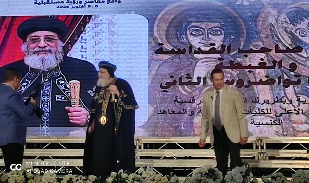 البابا تواضروس