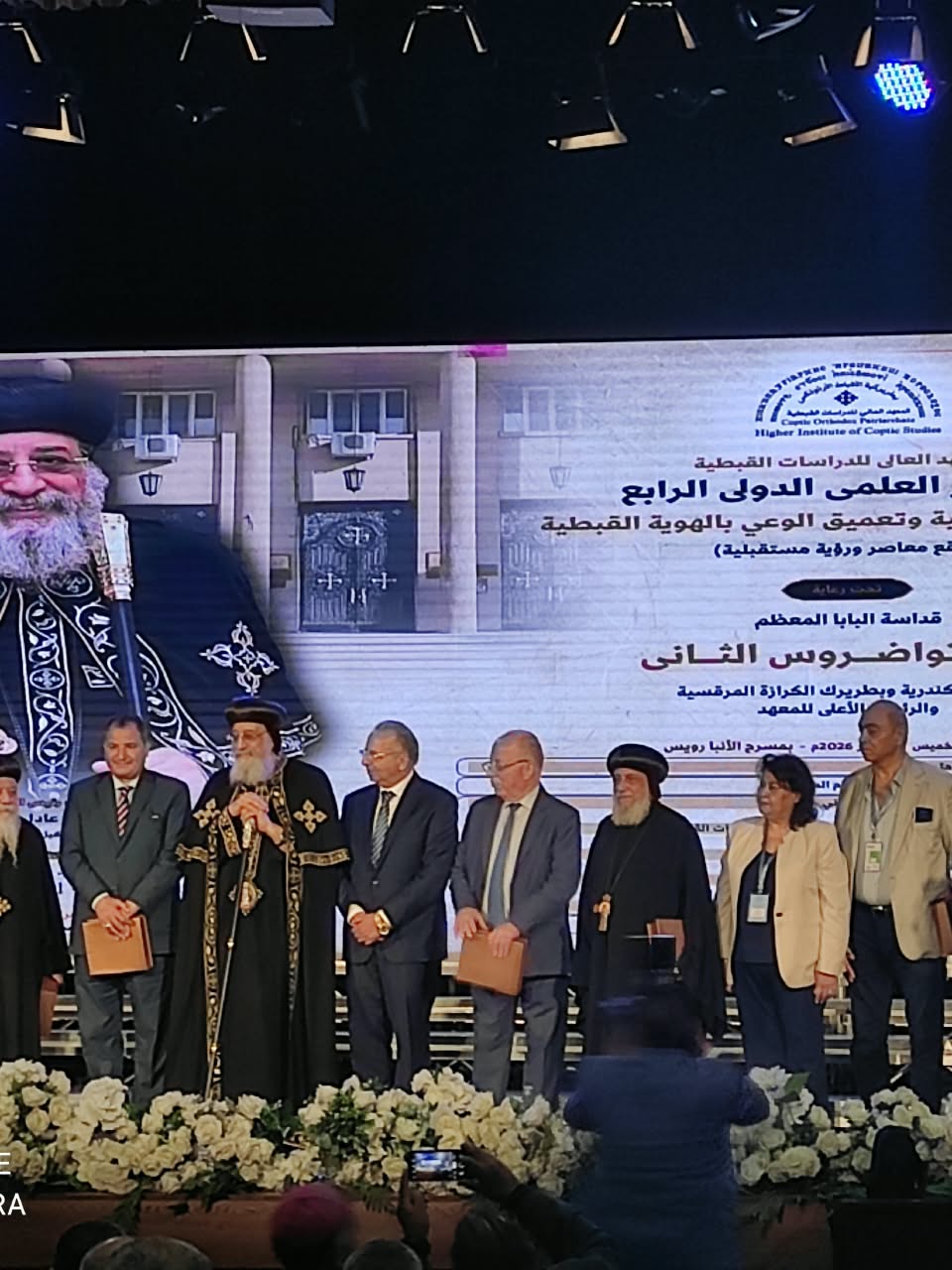 البابا تواضروس